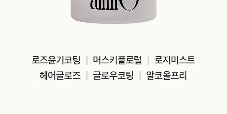 [헤어 퍼퓸] 아닐로 로지나잇 퍼퓸 헤어 미스트 100ml 상세페이지 4